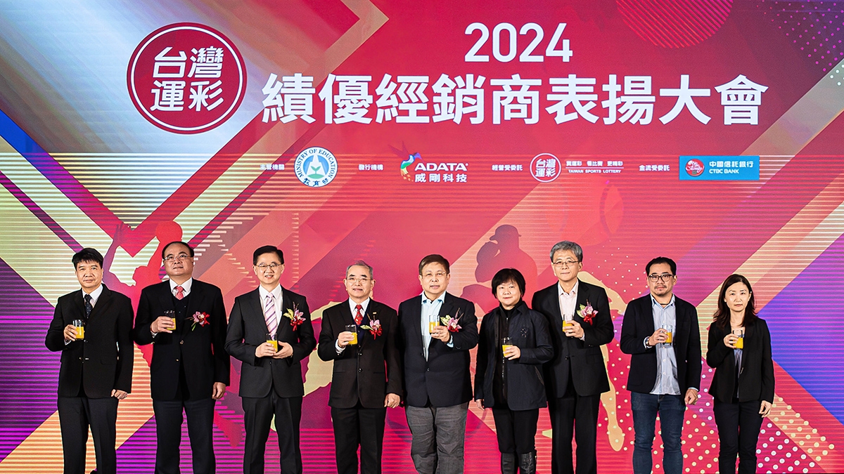 為表彰經銷商的卓越表現，台灣運彩12日舉辦「台灣運彩2024績優經銷商表揚大會」。