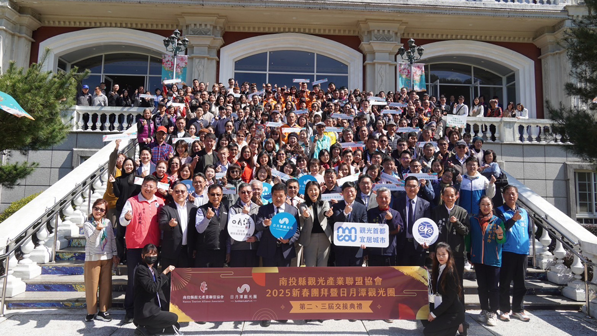 南投縣觀光產業聯盟協會於2月11日在九族文化村舉辦「2025新春團拜暨日月潭觀光圈第二、三屆交接典禮」