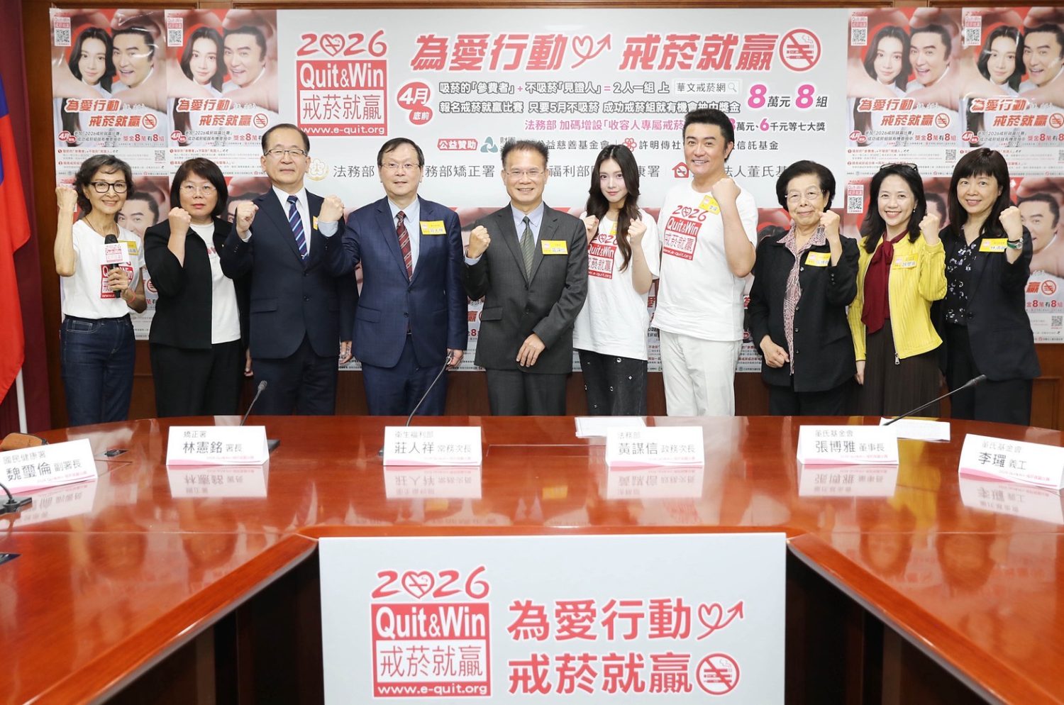 2026「戒菸就贏」啟動　矯正署攜董氏基金會助收容人戒菸重建健康人生