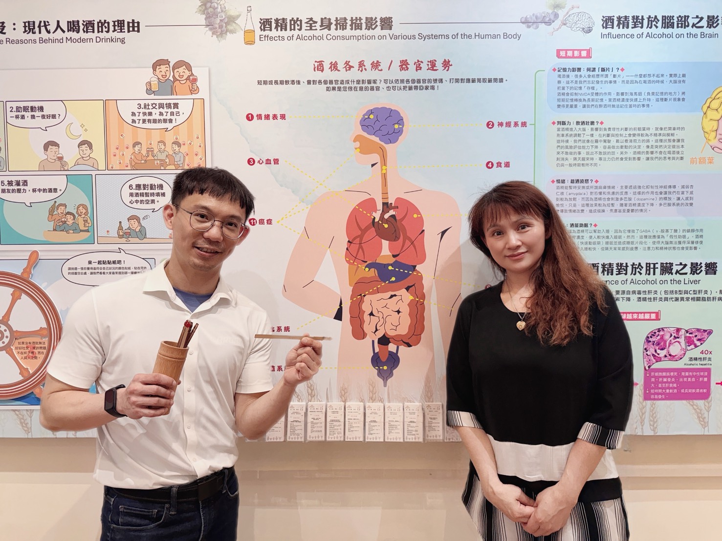 廖泊喬醫師導覽《酒、文化與健康》特展，向主持人楊心怡解析酒精對人體影響。