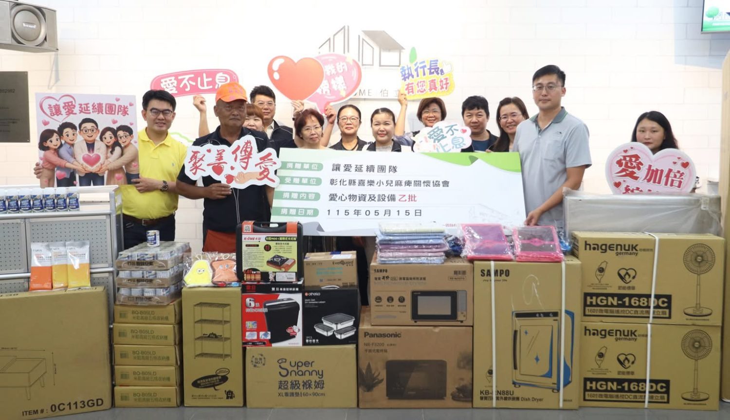 「讓愛延續團隊」進行愛心募集行動