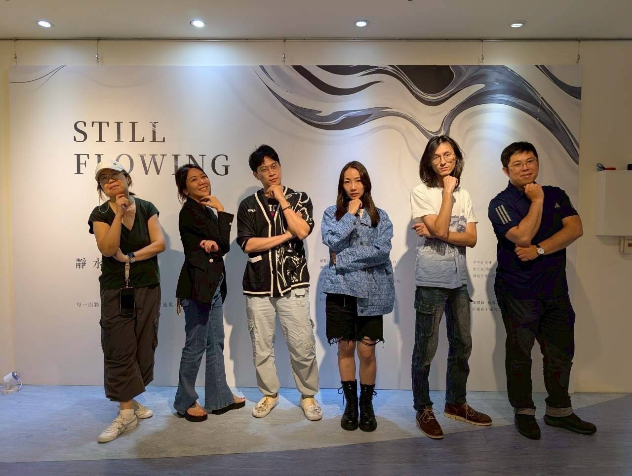 《靜水仍流 Still Flowing》聯展六位藝術家完成佈展後合影。左起為李佩璋、黃彥衡、左撇子、吳丹文、郭欣凱、鄭智仁。（圖／主辦單位提供）