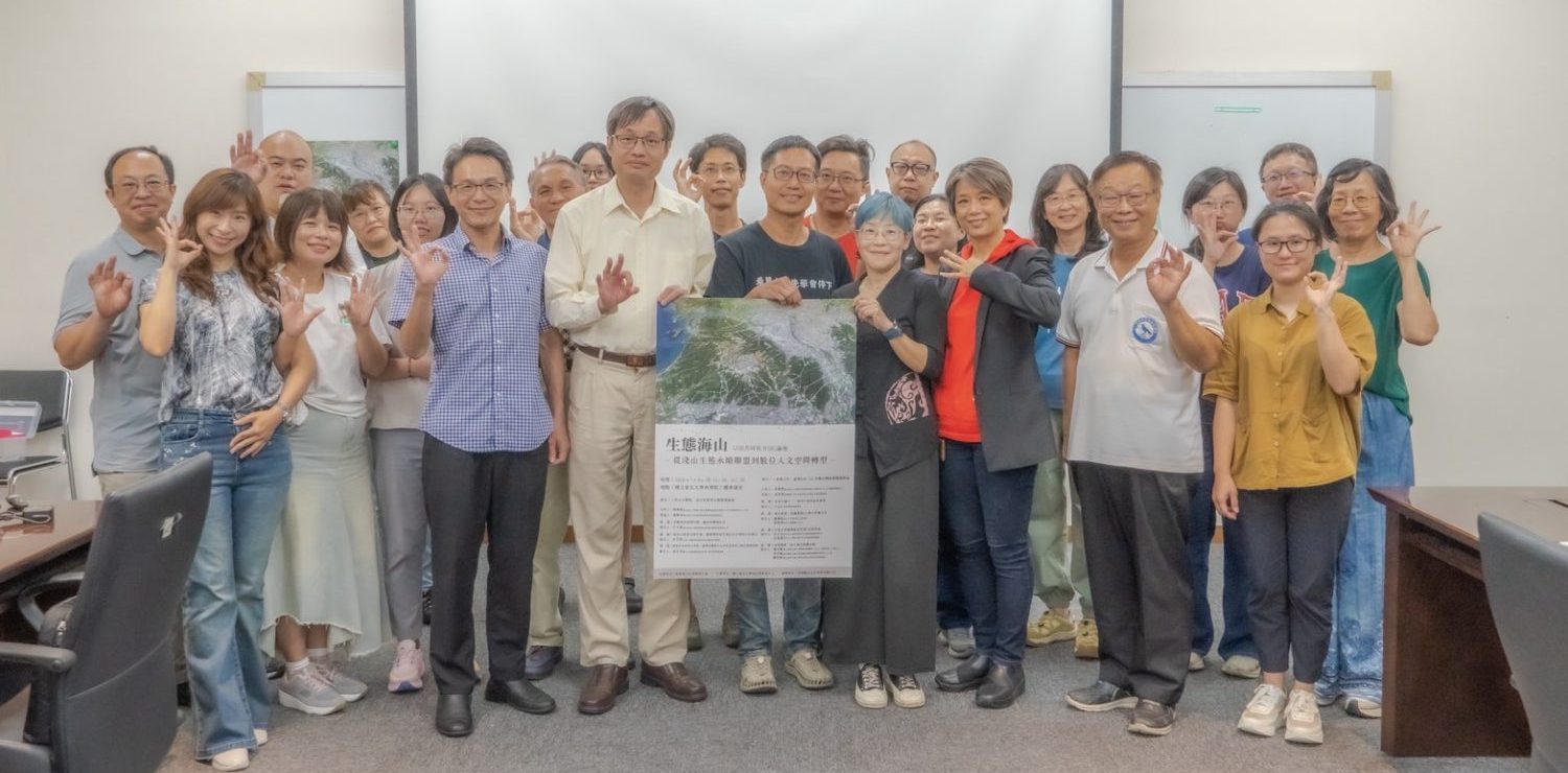 生態海山USR共同培力SIG論壇與會者合影，見證社區GIS十年成果。