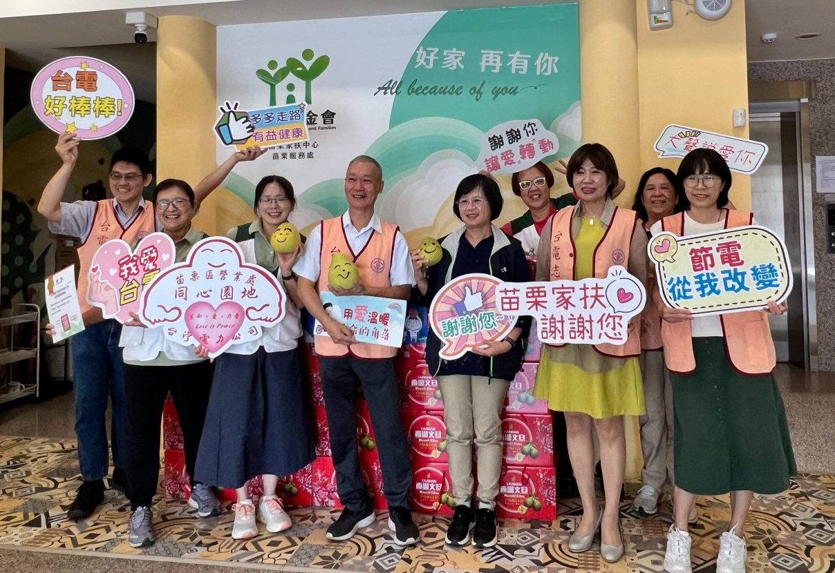 家扶基金會關懷捐贈