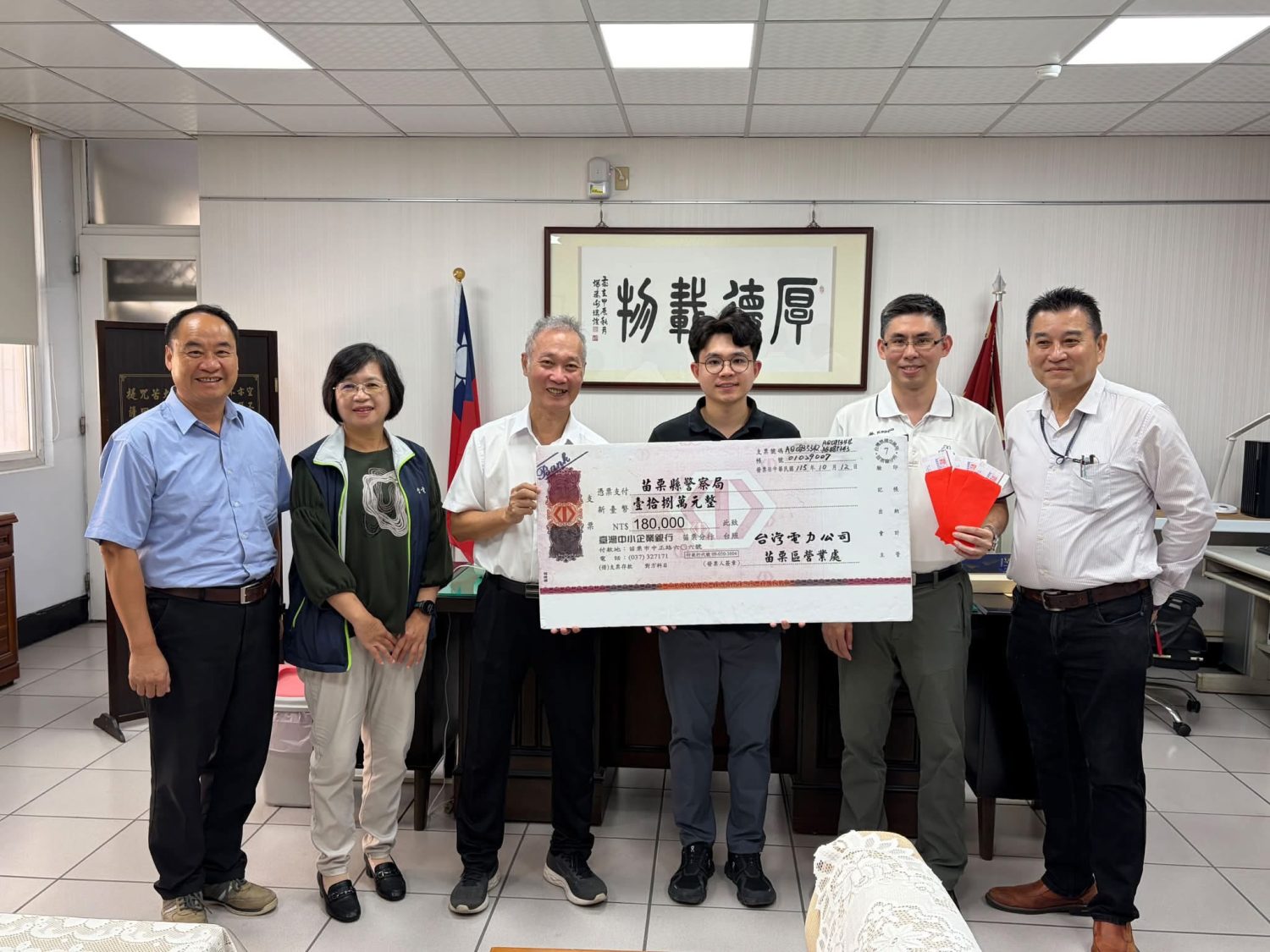 苗栗縣警察局竹南分局警方破獲導線失竊案 台電頒發破案獎金